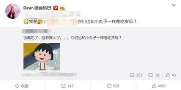 热门话题 吃货男,吃货男生的美食探索之旅