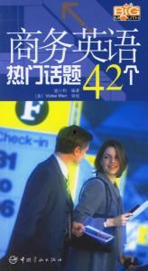 商务服装热门话题英文,Top Trends in Business Fashion: Unveiling the Latest Styles and Must-Have Outfits
