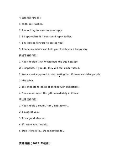 专升本英语热门话题作文,热门话题作文解析与写作技巧