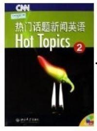 热门话题用英语怎么说,Exploring the Latest Buzz: A Comprehensive Overview of Trending Topics