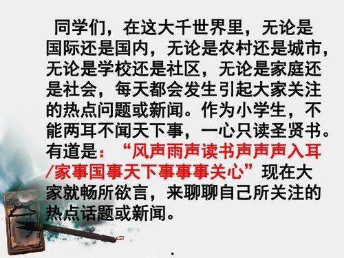 聊聊热门话题,聚焦当下热点，解码社会脉动