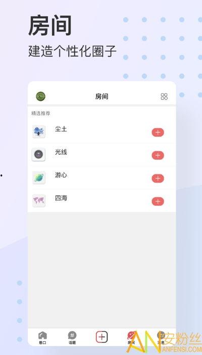哪个app有热门话题