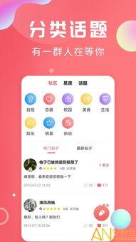 哪个app有热门话题