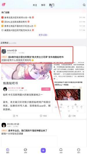 贴吧跟热门话题方法,从贴吧热议看社会焦点