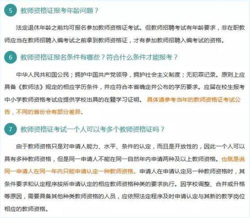 教师上班热门话题标题,揭秘教师日常挑战与成长之路