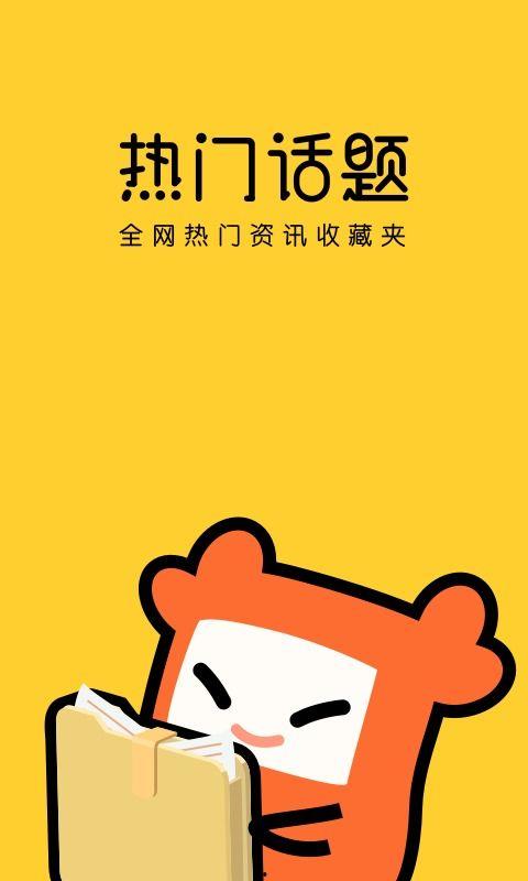 热门话题推荐,揭秘热门话题背后的社会脉动
