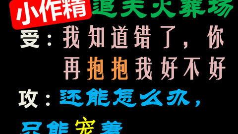 原耽热门话题,探寻原耽热门话题背后的魅力与情感纠葛