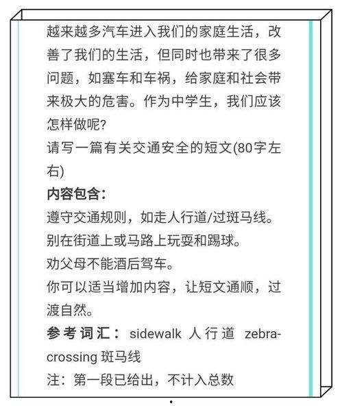 中考作文 热门话题,聚焦热门话题，展现青春风采