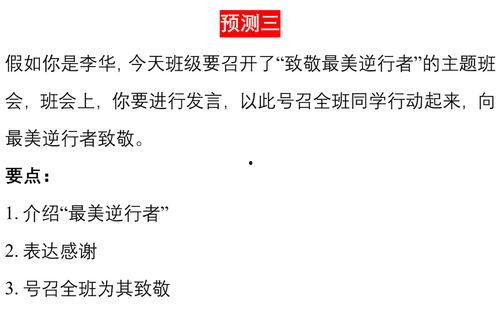 三年级热门话题作文,三年级童言童语大揭秘