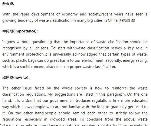 三年级热门话题作文,三年级童言童语大揭秘