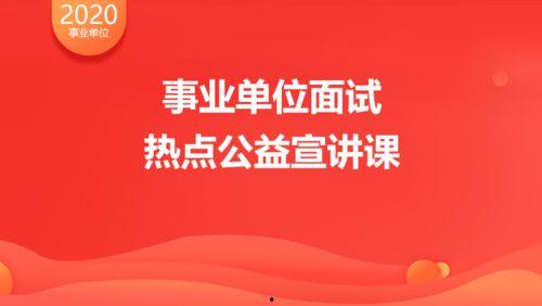 热门话题公益宣讲视频,共筑爱心桥梁——热门话题公益宣讲视频深度解析