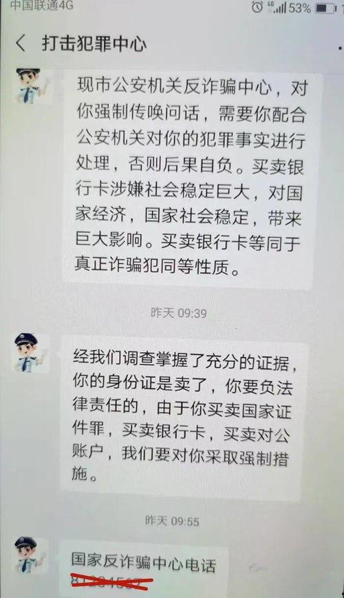 热门话题防诈骗,热门话题下的防骗攻略