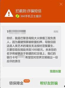 热门话题防诈骗,热门话题下的防骗攻略