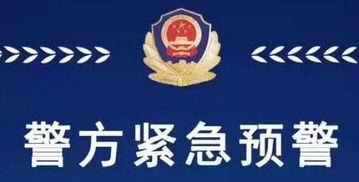 热门话题防诈骗,热门话题下的防骗攻略