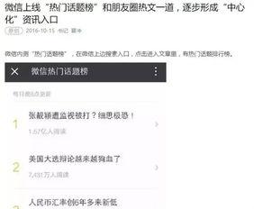 网上热门话题,揭秘网络热点背后的真相与影响