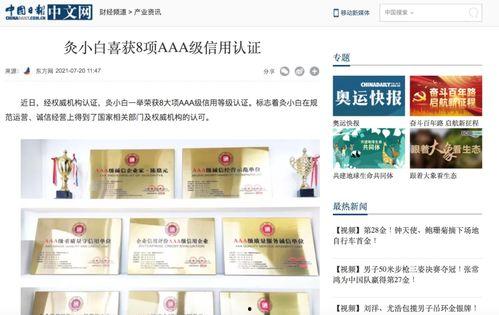 现代热门话题,探索人工智能与可持续发展新篇章