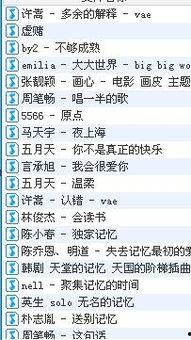 流行音乐 热门话题,流行音乐热潮下的热门话题解析
