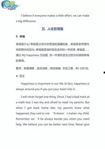 中考热门话题英语,探索全球视野下的文化交流