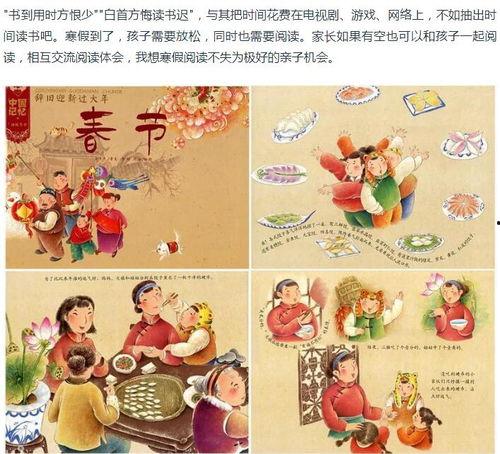 今年春晚热门话题英语,Exploring the Buzz: Top Spring Festival Gala Topics of 2024