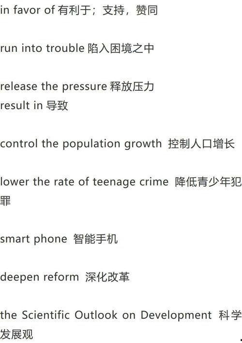 2017英语热门话题,聚焦全球热点与趋势
