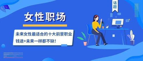 职场热门话题,解码热门话题背后的职场智慧