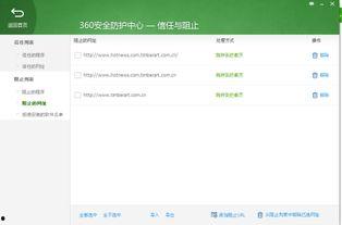 热门话题怎么屏蔽人