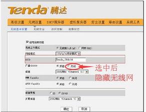 热门话题怎么屏蔽人