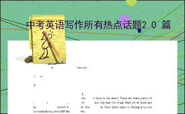 这是个热门话题英语,Exploring the Buzz: A Comprehensive Overview of Today's Hot Topics
