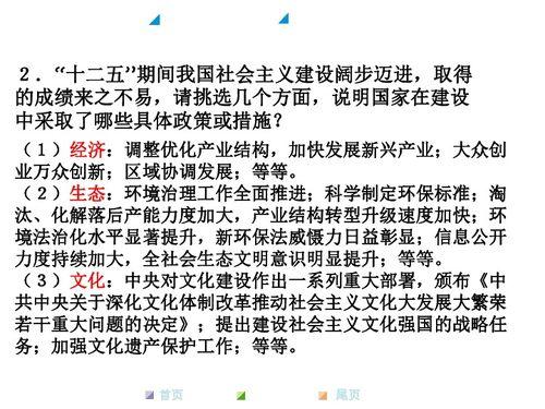 政治中考热门话题,构建人类命运共同体的探索与实践