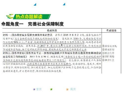政治中考热门话题,构建人类命运共同体的探索与实践