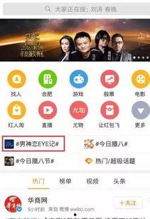 热门话题推广,探索热门话题引领的创新浪潮