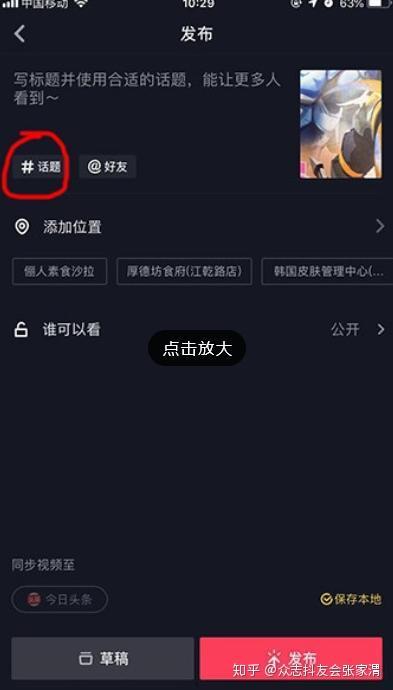抖音带热门话题,揭秘当下潮流风向标