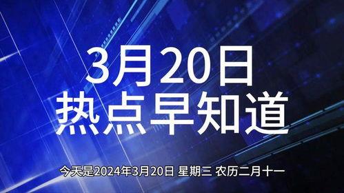 热门话题近日新闻,最新AI突破与市场动态盘点