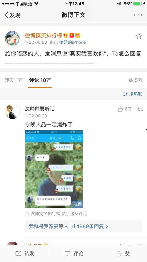 榜姐热门话题,揭秘热门话题背后的社会现象与人生哲理
