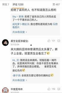 榜姐热门话题,揭秘热门话题背后的社会现象与人生哲理