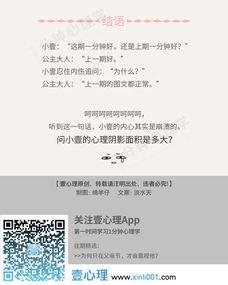 心理学热门话题,从认知失调到情绪调节——心理学热门话题深度解析