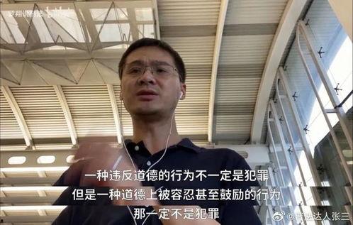 罗翔热门话题,深度解析法律与伦理的边界