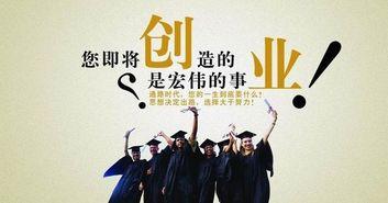创业热门话题,揭秘未来商业趋势