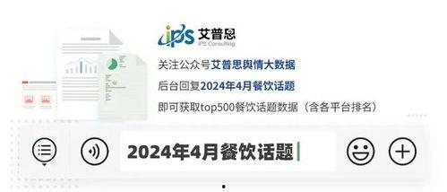 最近热门话题榜单,近期热门话题深度解析