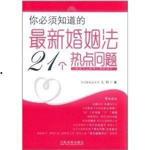 婚姻法热门话题,热门话题下的婚姻法律变革