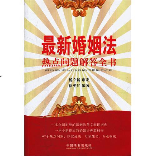婚姻法热门话题,热门话题下的婚姻法律变革
