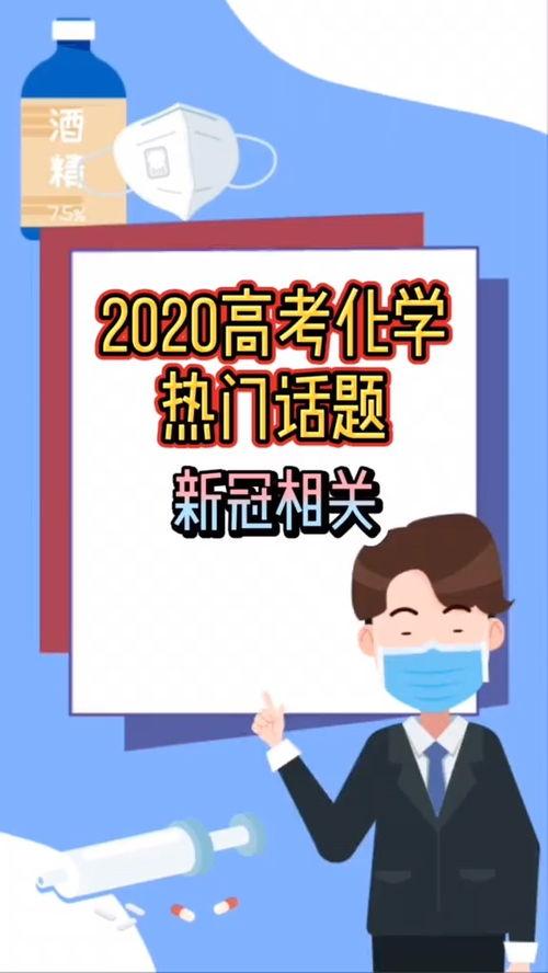 化学热门话题,探索新能源、生物科技与材料革命的最新进展