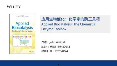 化学热门话题,探索新能源、生物科技与材料革命的最新进展