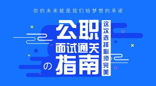 面试热门话题,掌握这些，轻松应对职场挑战