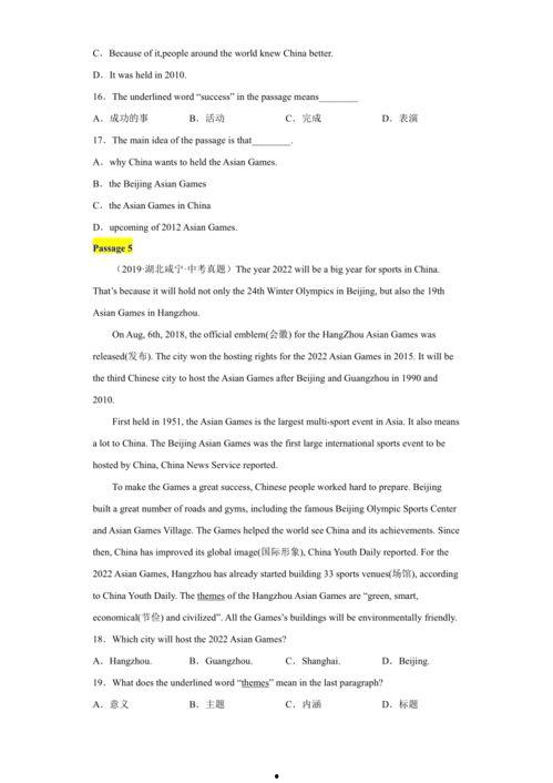 2022热门话题知识题,聚焦时事热点，洞察社会脉动