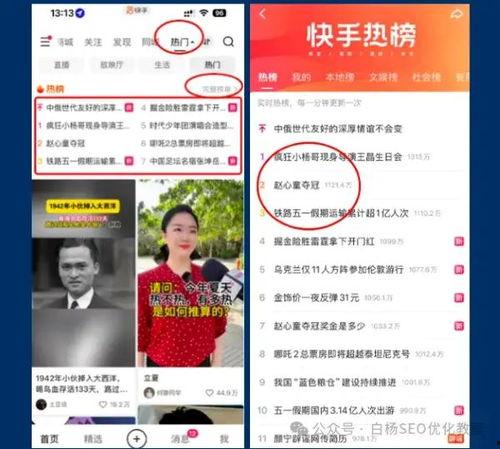 快手怎样找热门话题视频,轻松捕捉热门趋势