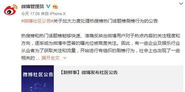 今日热搜 热门话题推荐,今日热搜热门话题深度解析