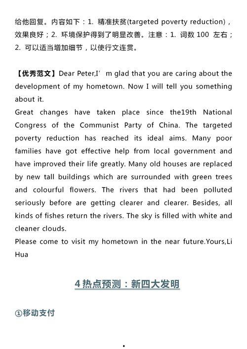 高一英语热门话题作文,青春、梦想与未来