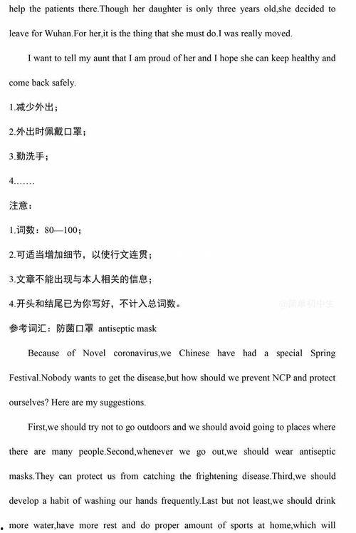 高一英语热门话题作文,青春、梦想与未来