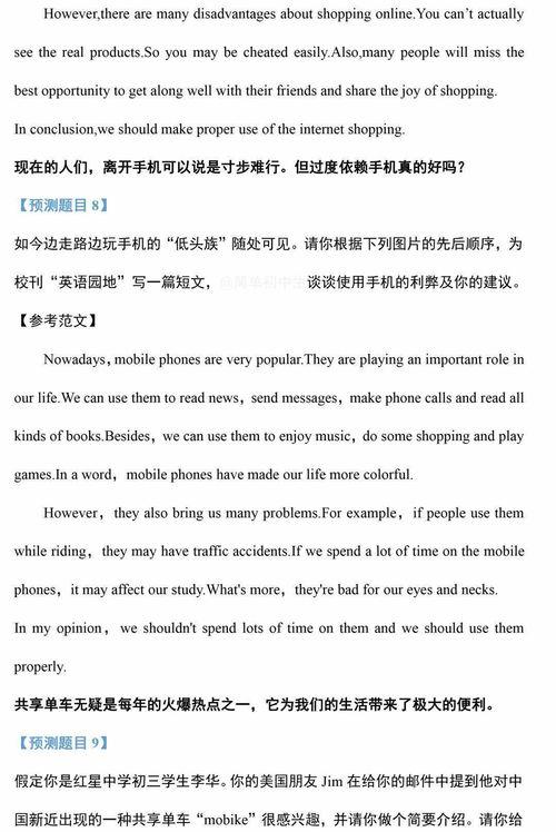 高一英语热门话题作文,青春、梦想与未来